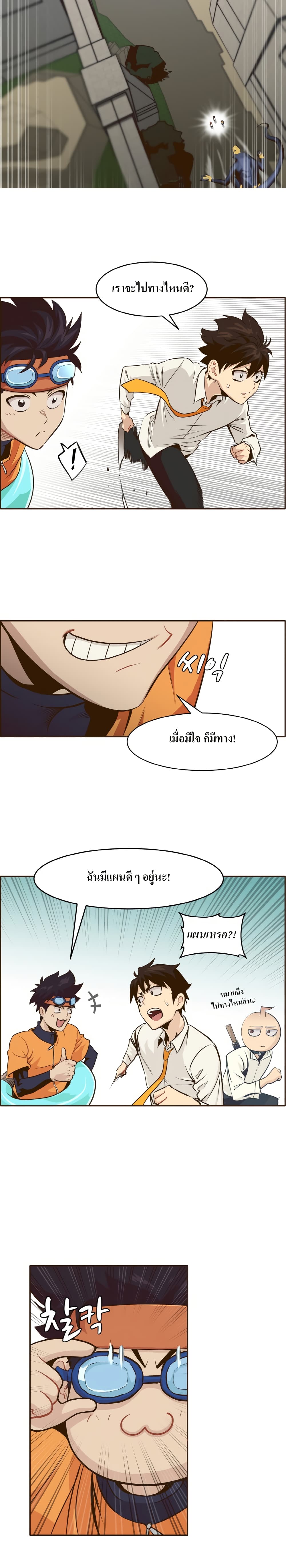 Counter Cube page 17