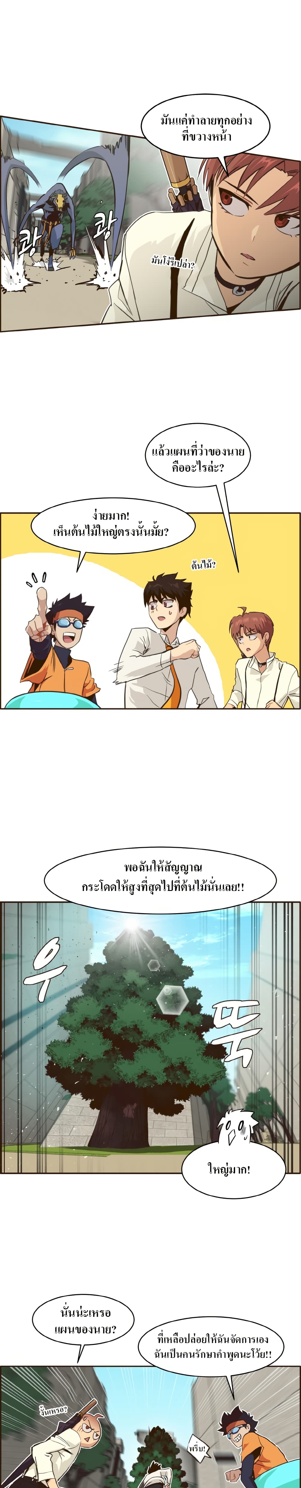 Counter Cube page 19
