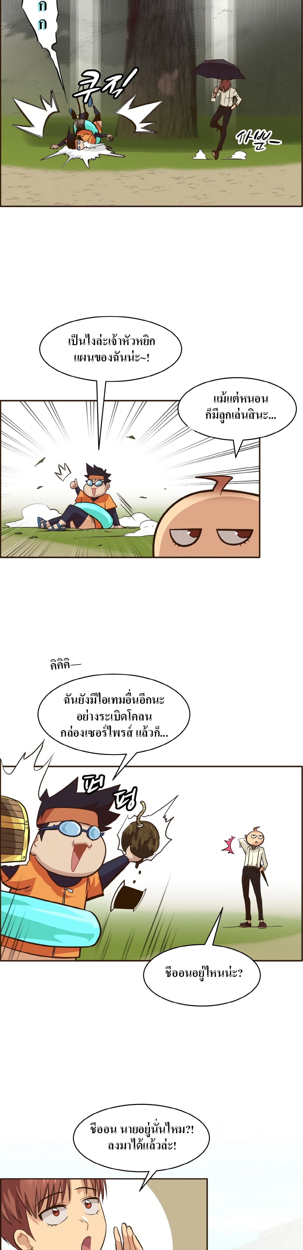 Counter Cube page 27