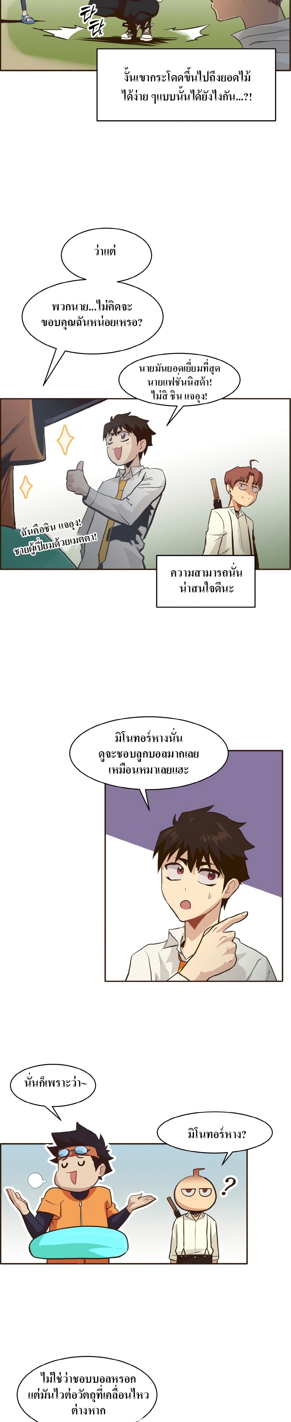 Counter Cube page 29