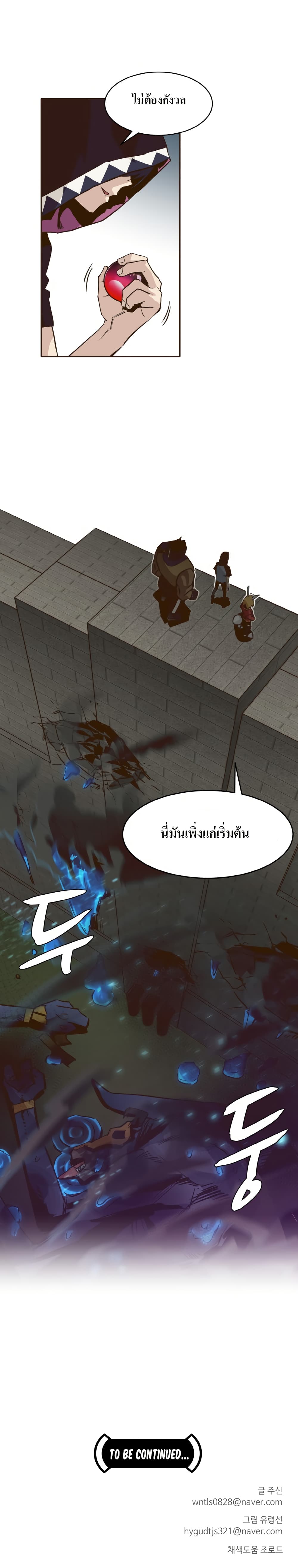 Counter Cube page 32