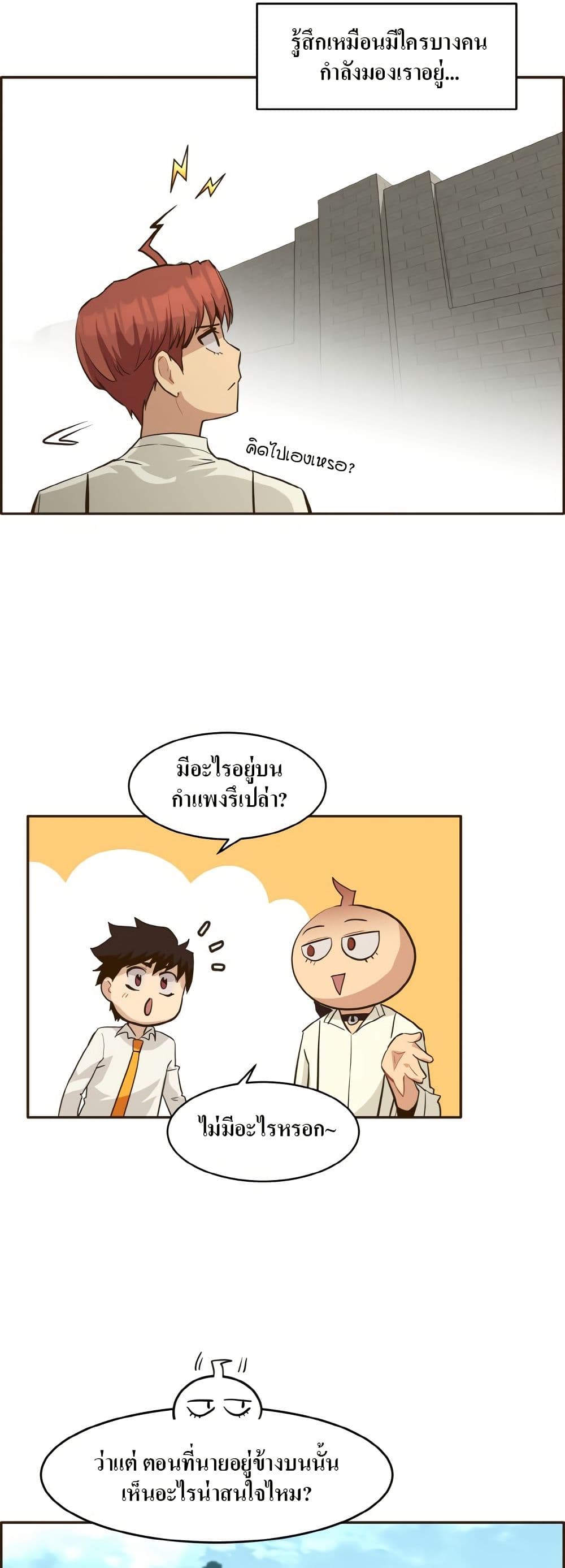 Counter Cube page 2