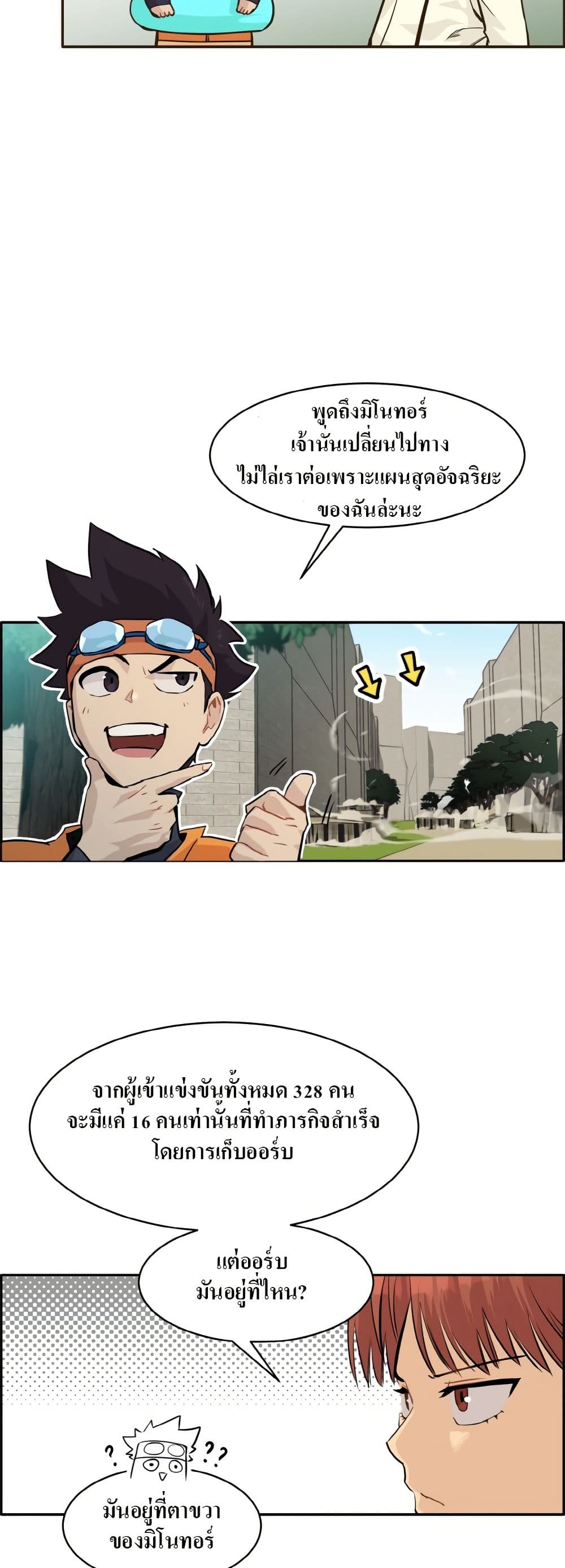 Counter Cube page 4