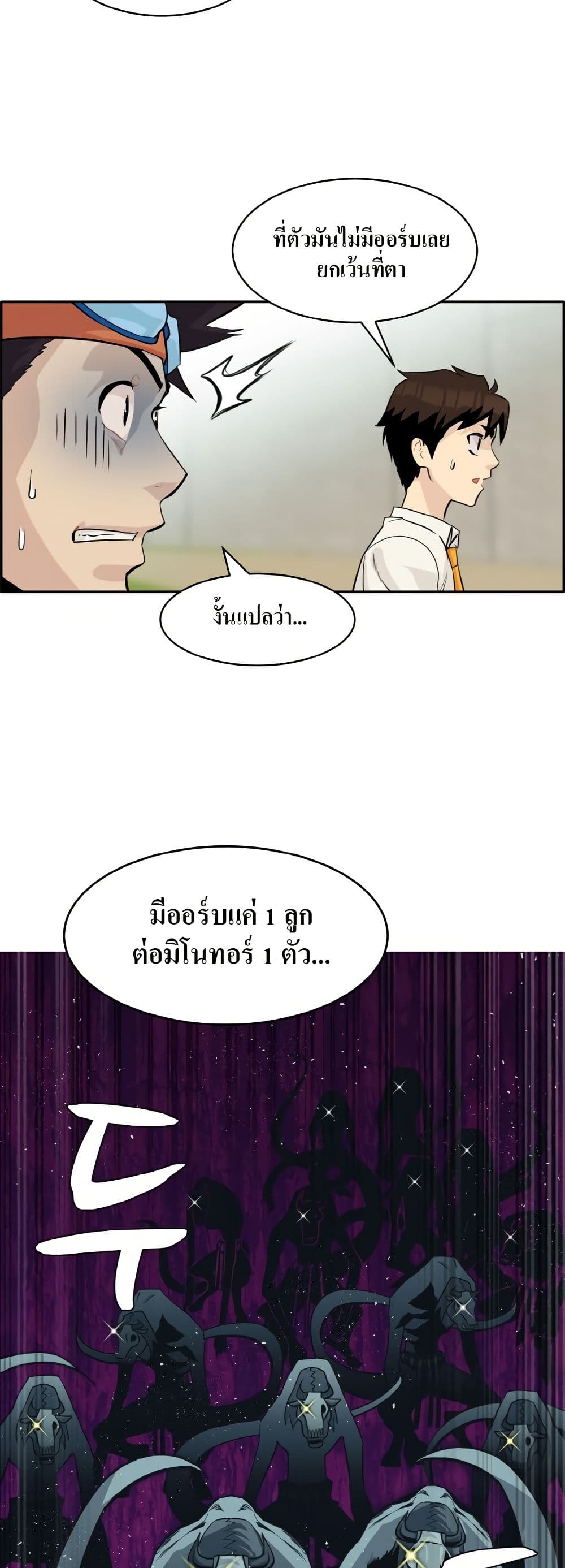 Counter Cube page 5