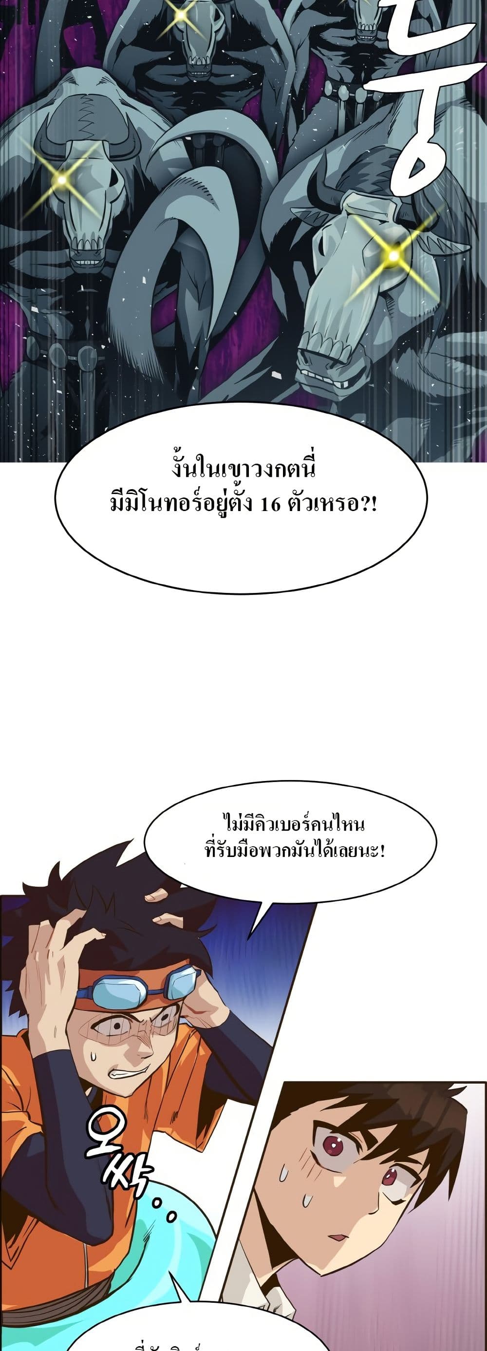 Counter Cube page 6