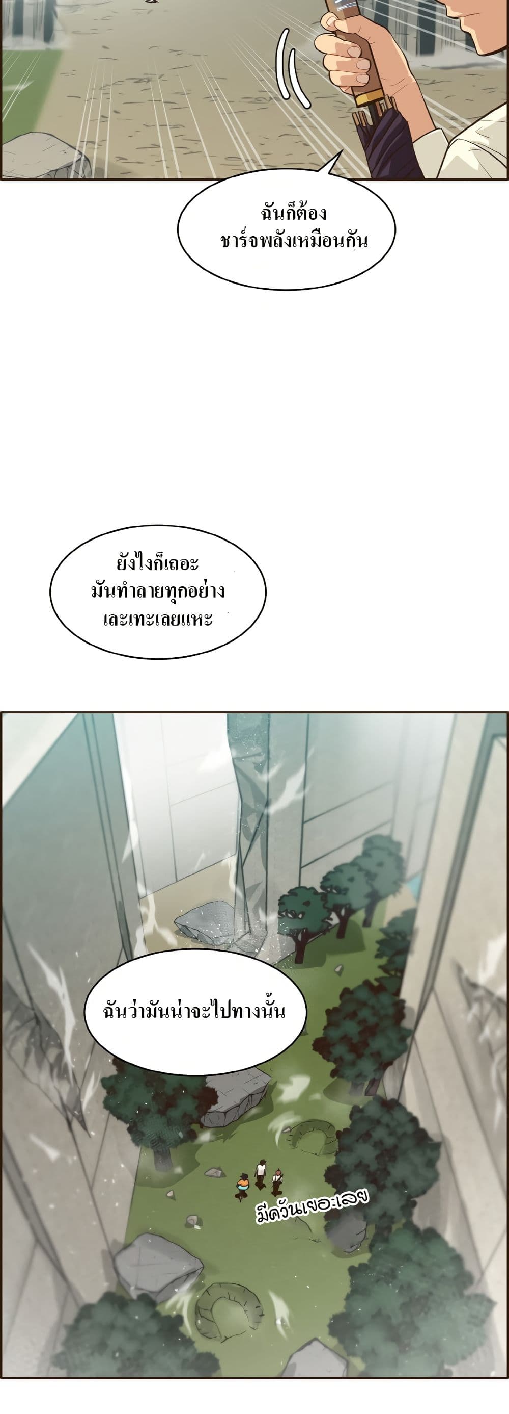 Counter Cube page 23