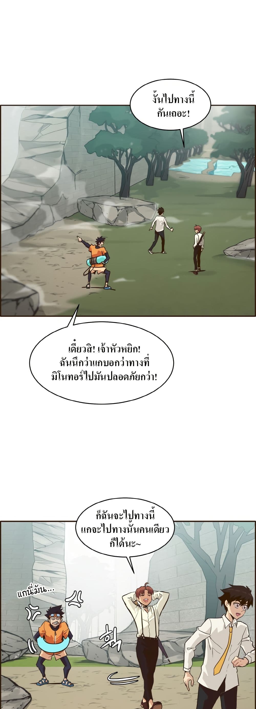 Counter Cube page 24