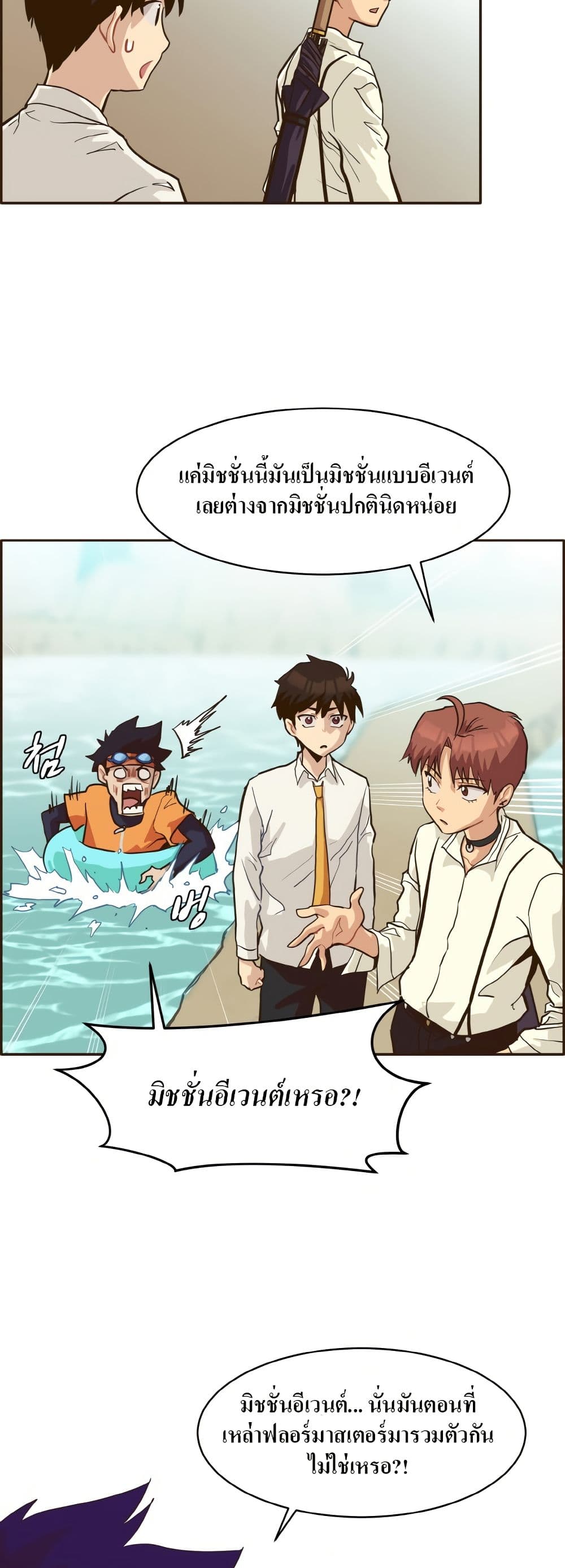 Counter Cube page 28