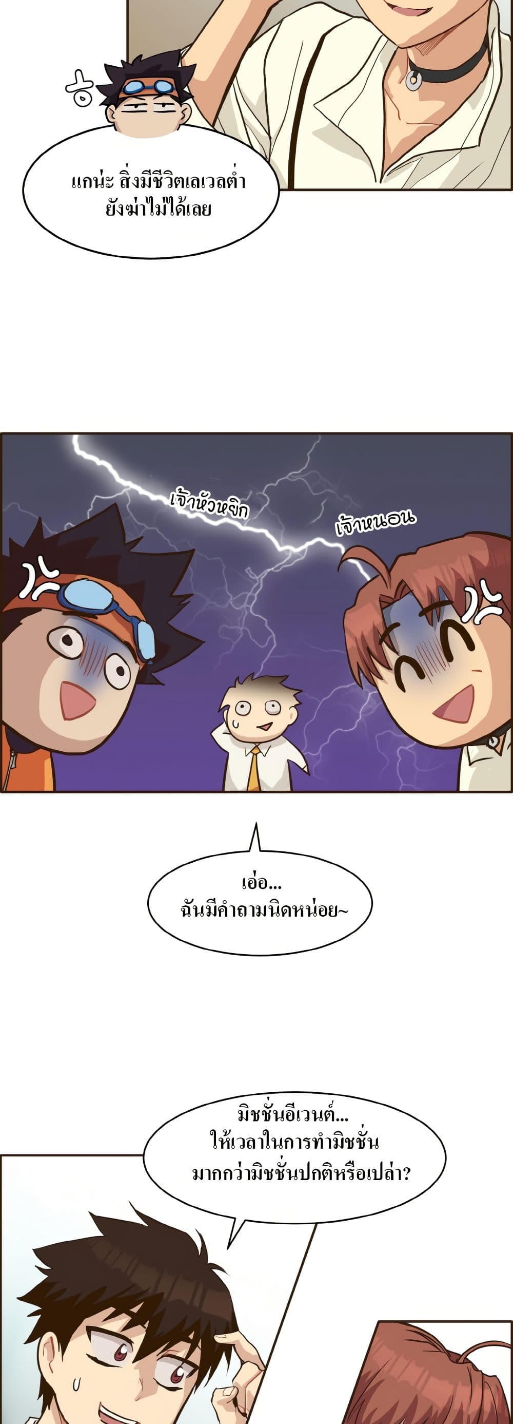 Counter Cube page 30