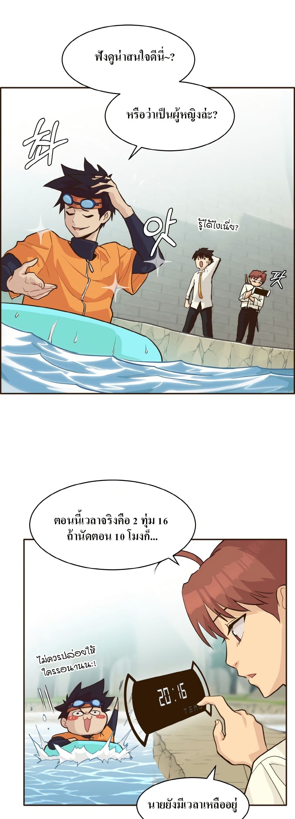 Counter Cube page 32