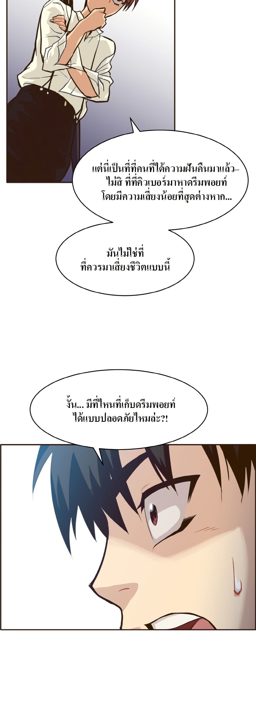 Counter Cube page 45