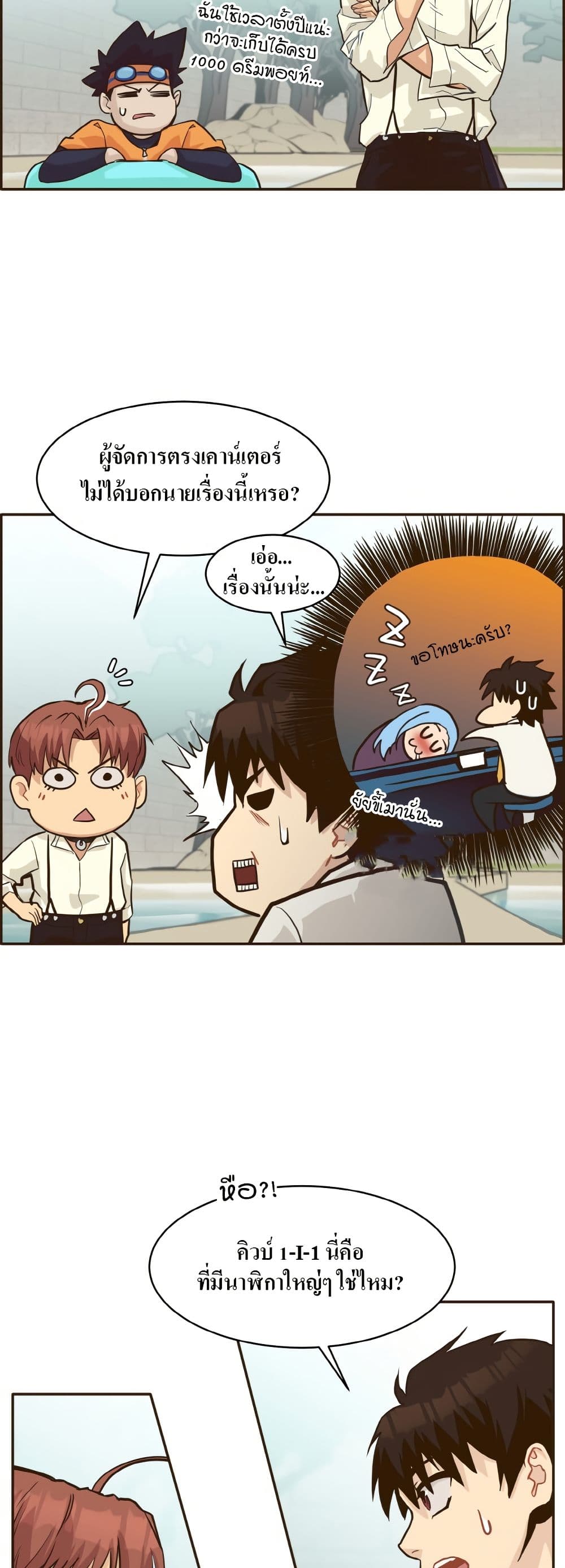 Counter Cube page 47
