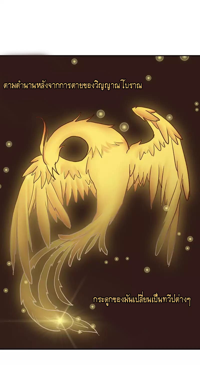 Cover The Sky page 2