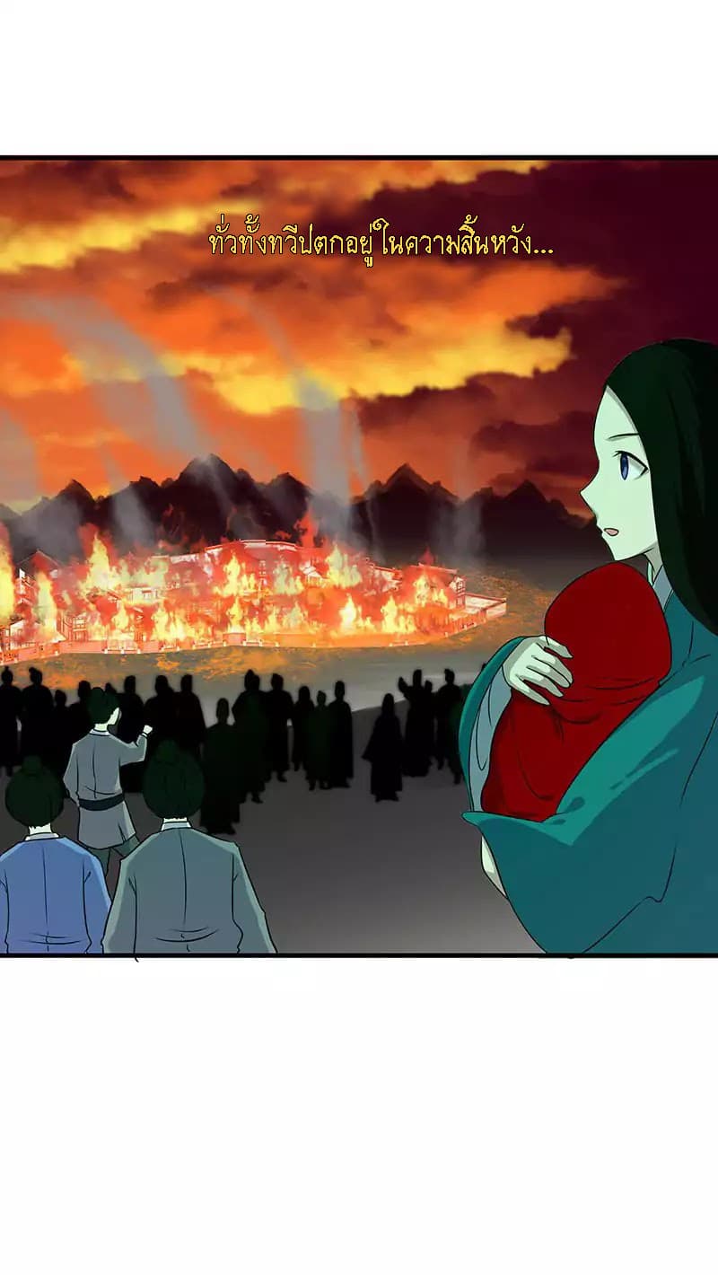 Cover The Sky page 9