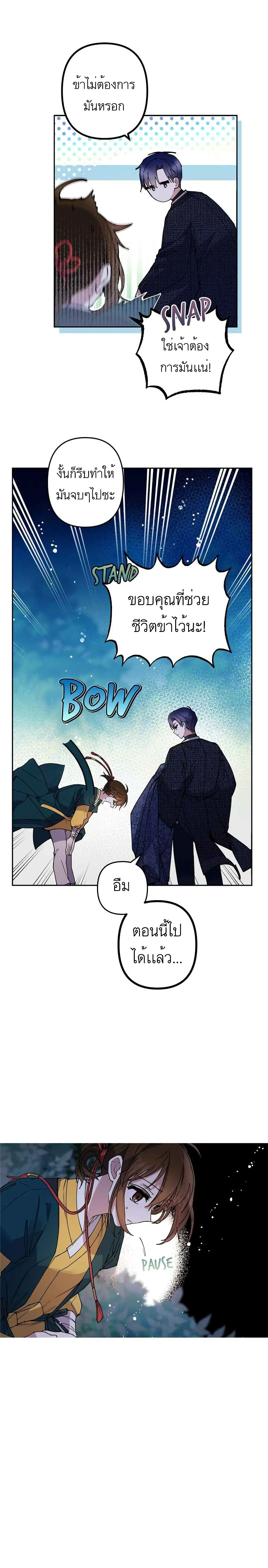 Cradle of Heaven page 5