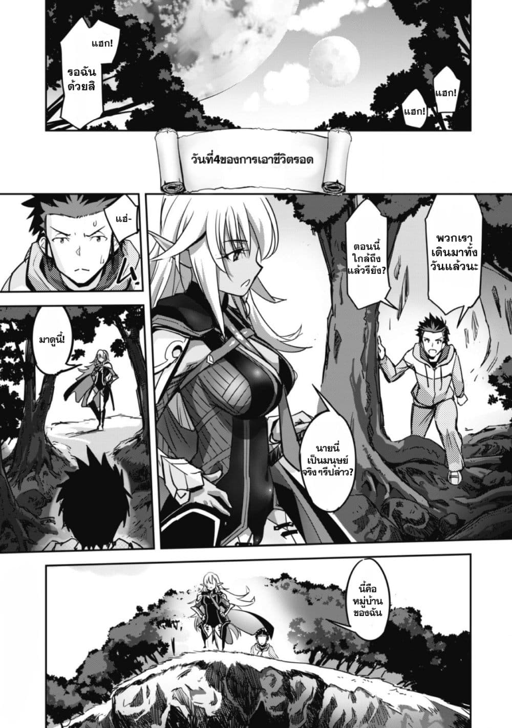 Craft Game no Nouryoku de Isekai Kouryaku!! page 1