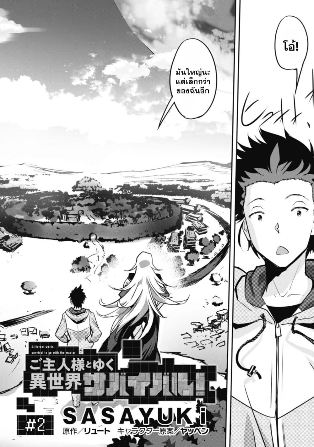 Craft Game no Nouryoku de Isekai Kouryaku!! page 2