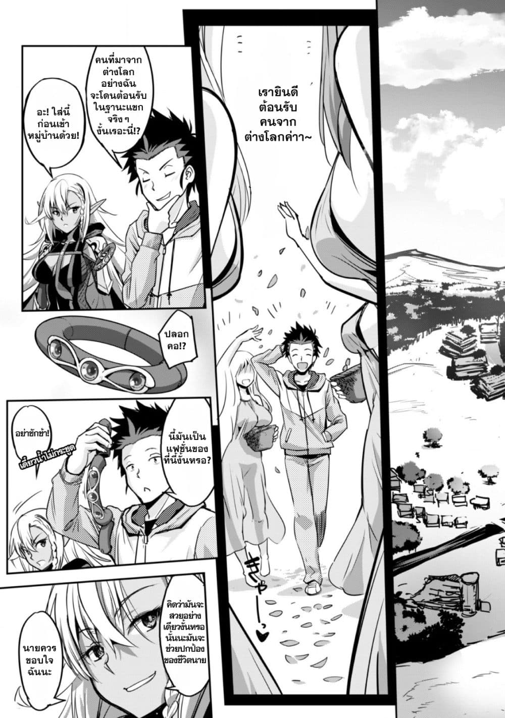 Craft Game no Nouryoku de Isekai Kouryaku!! page 3