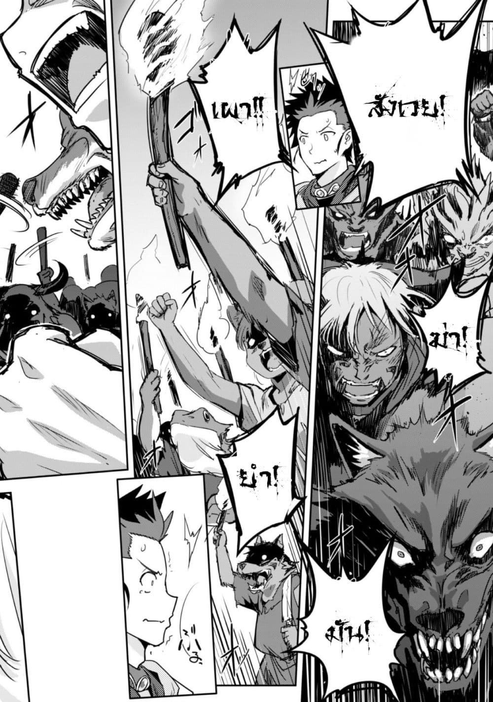 Craft Game no Nouryoku de Isekai Kouryaku!! page 4