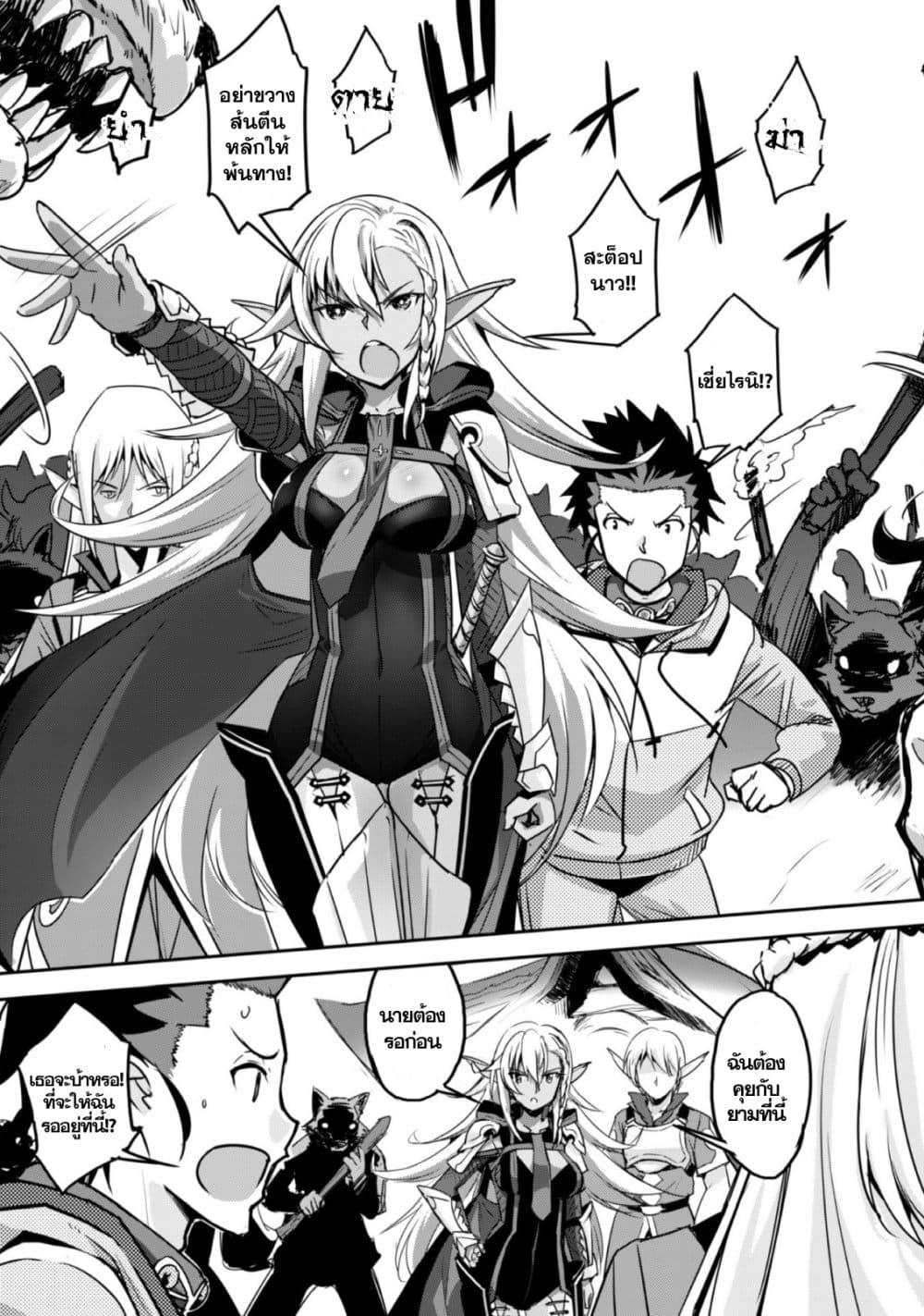 Craft Game no Nouryoku de Isekai Kouryaku!! page 5