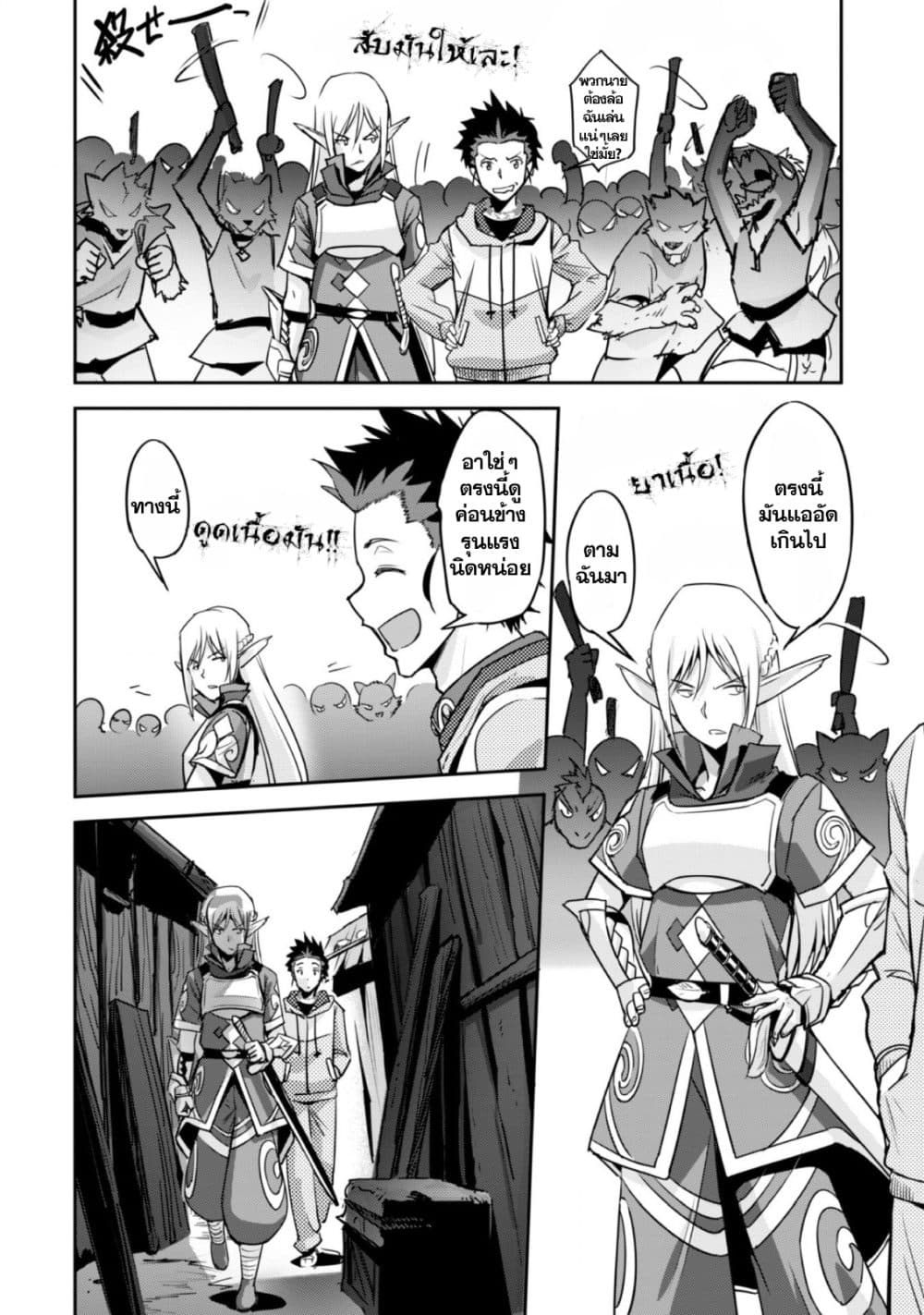 Craft Game no Nouryoku de Isekai Kouryaku!! page 6
