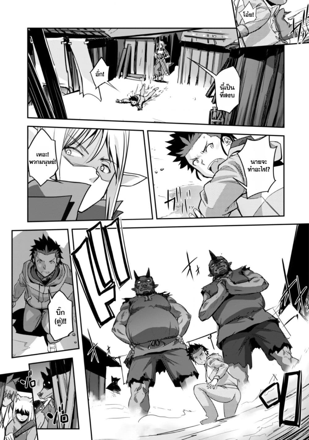 Craft Game no Nouryoku de Isekai Kouryaku!! page 8