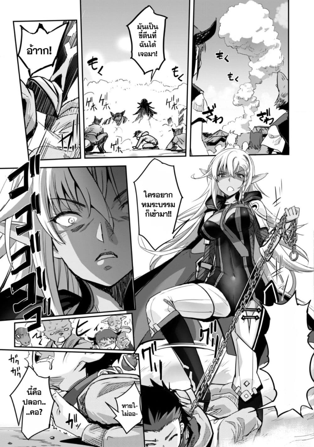 Craft Game no Nouryoku de Isekai Kouryaku!! page 9