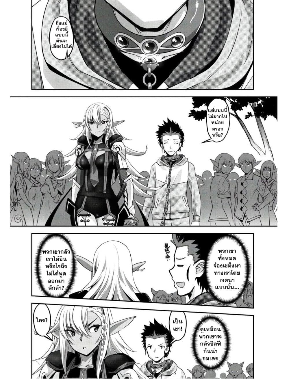 Craft Game no Nouryoku de Isekai Kouryaku!! page 3