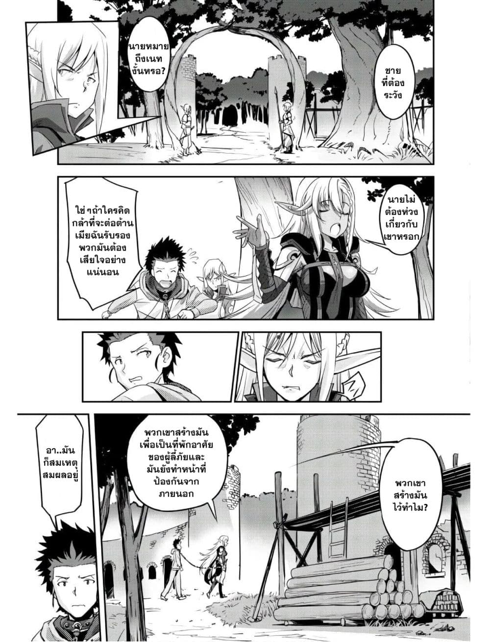 Craft Game no Nouryoku de Isekai Kouryaku!! page 4