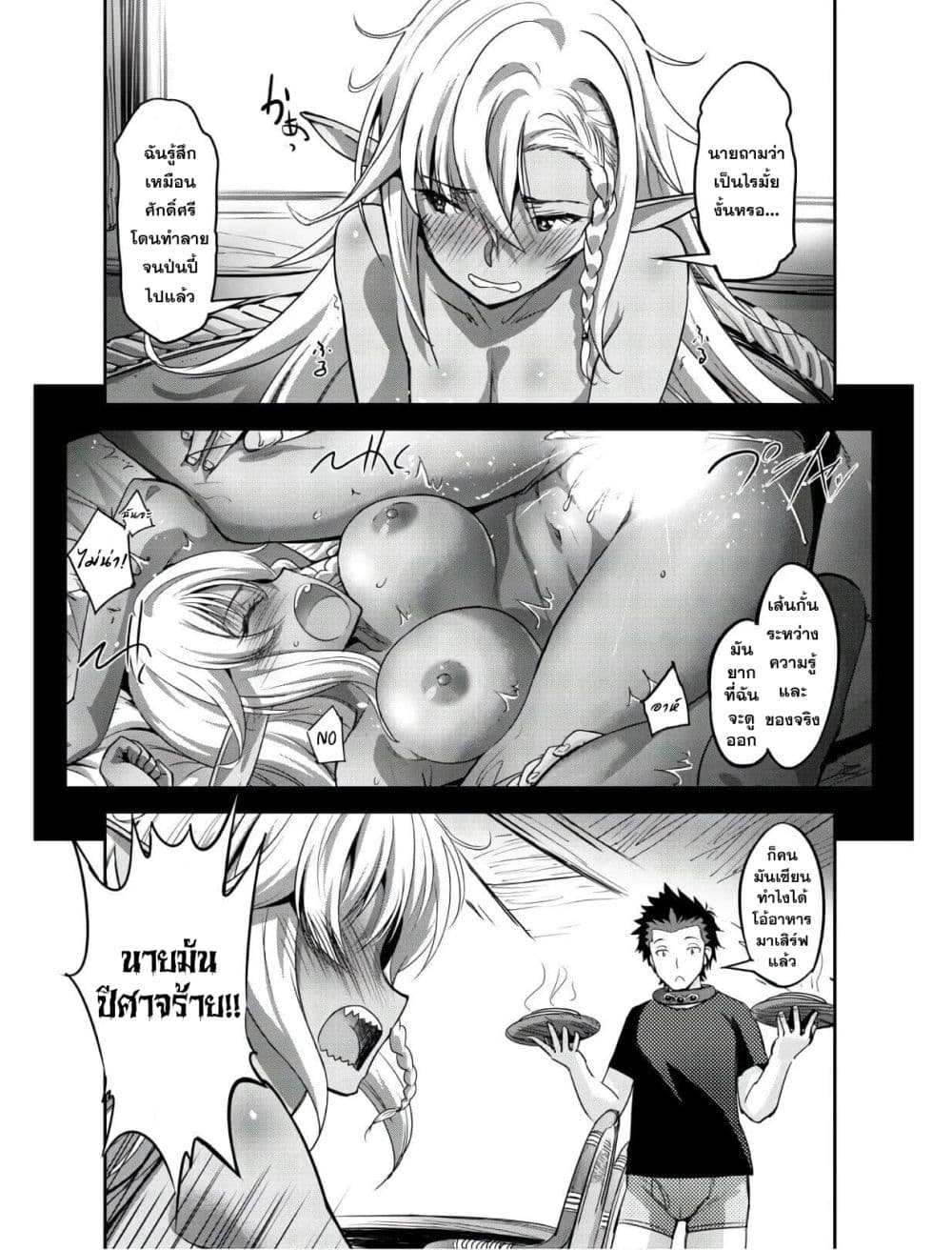 Craft Game no Nouryoku de Isekai Kouryaku!! page 5