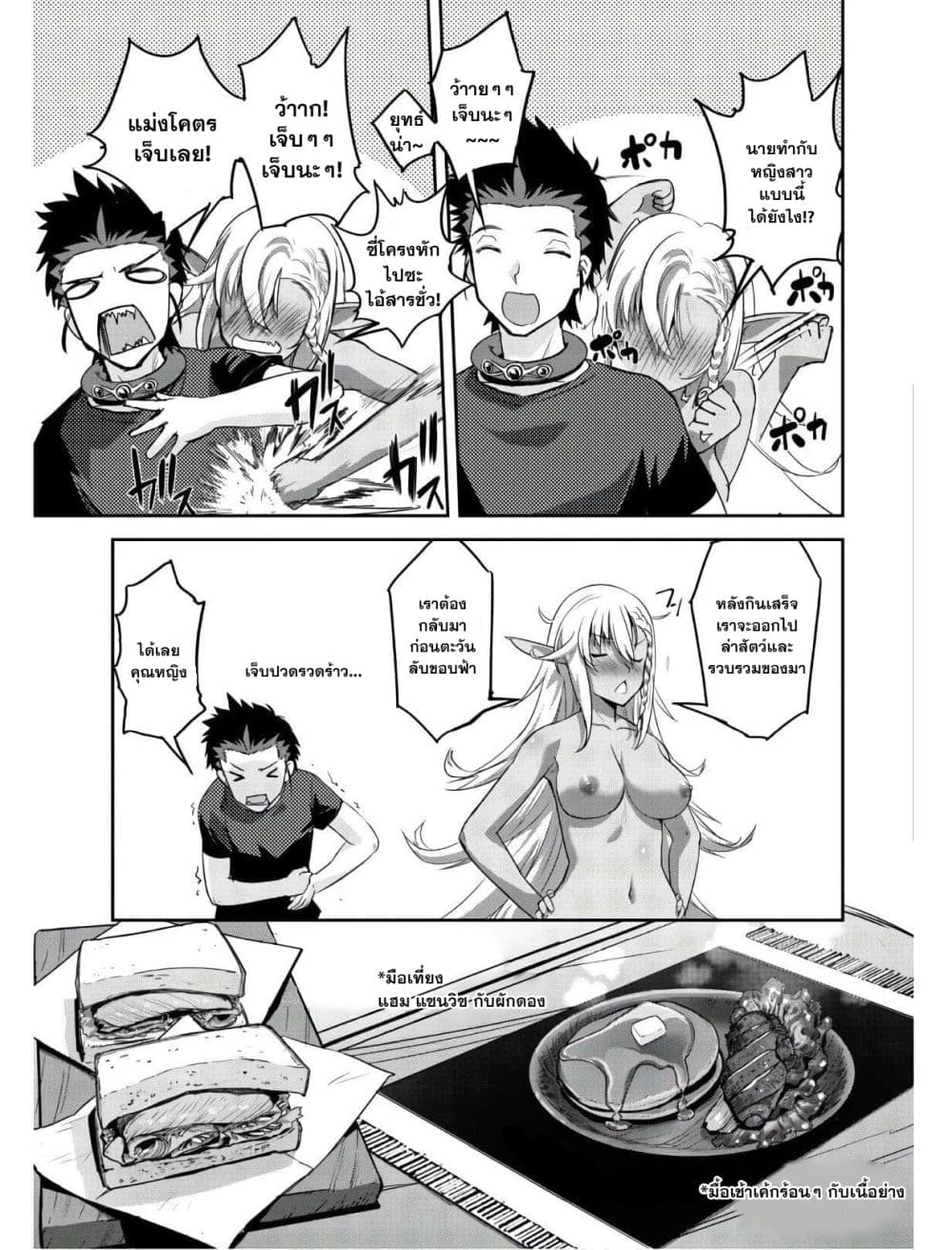 Craft Game no Nouryoku de Isekai Kouryaku!! page 7