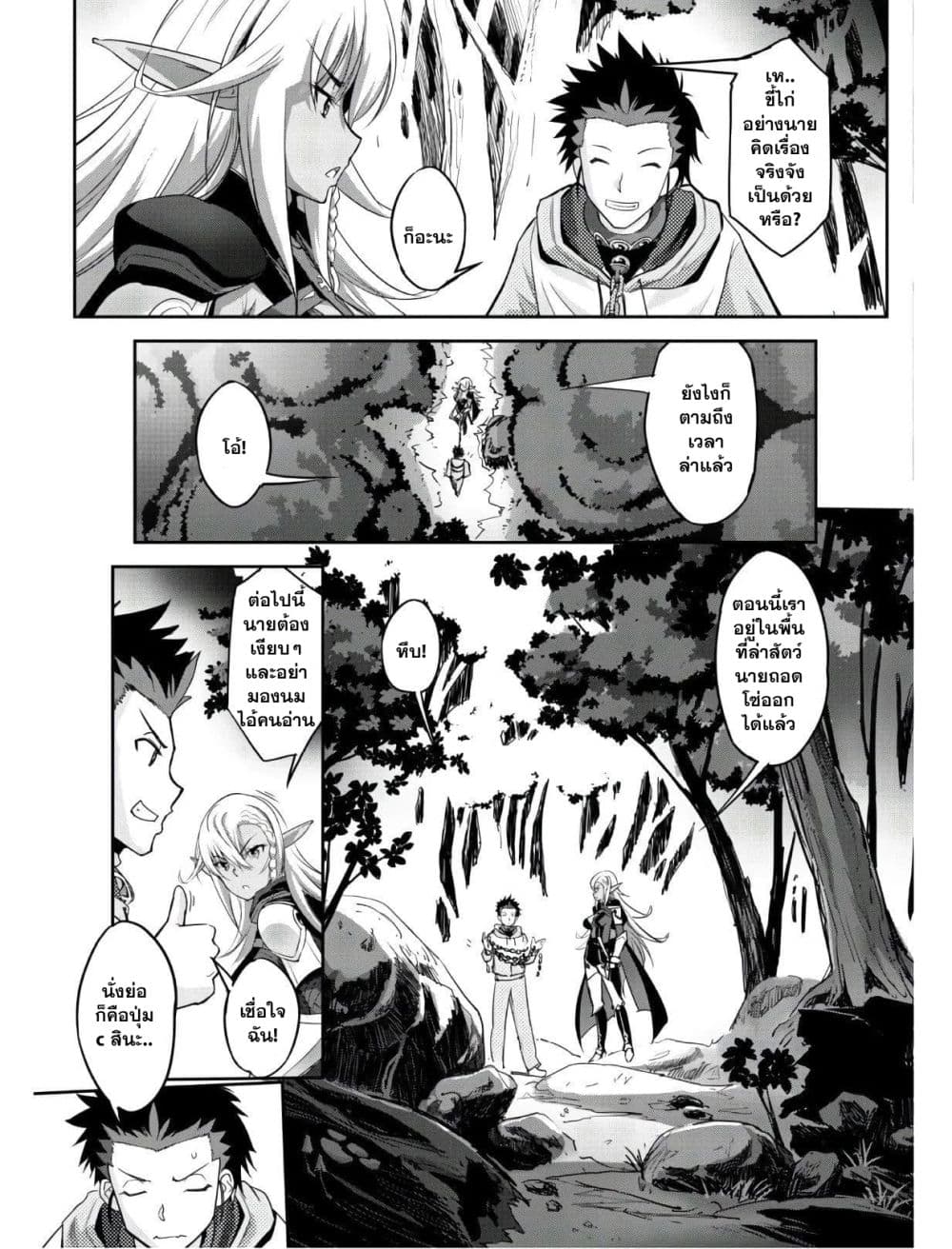 Craft Game no Nouryoku de Isekai Kouryaku!! page 8