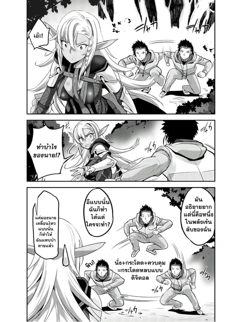 Craft Game no Nouryoku de Isekai Kouryaku!! page 9