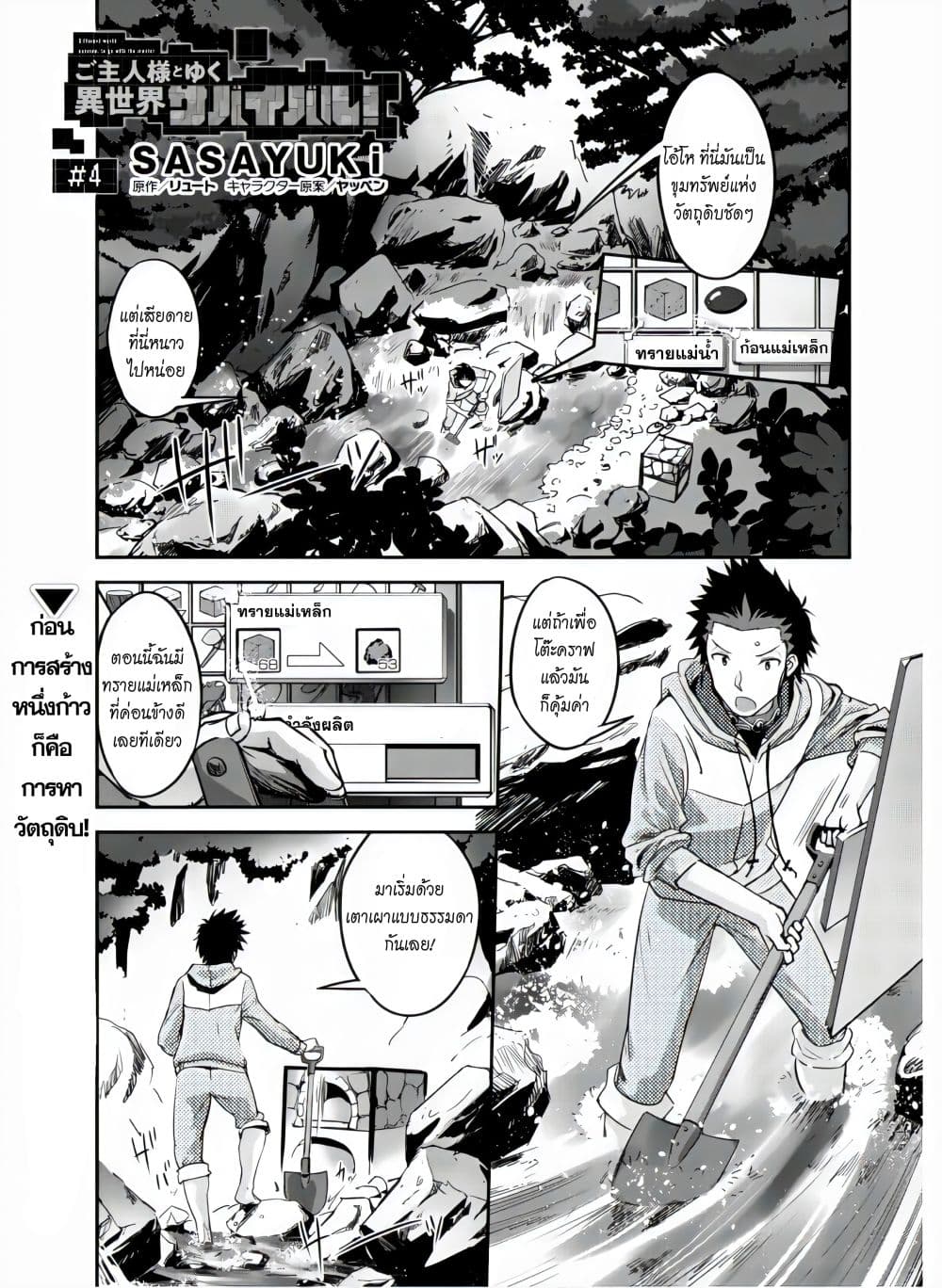Craft Game no Nouryoku de Isekai Kouryaku!! page 1
