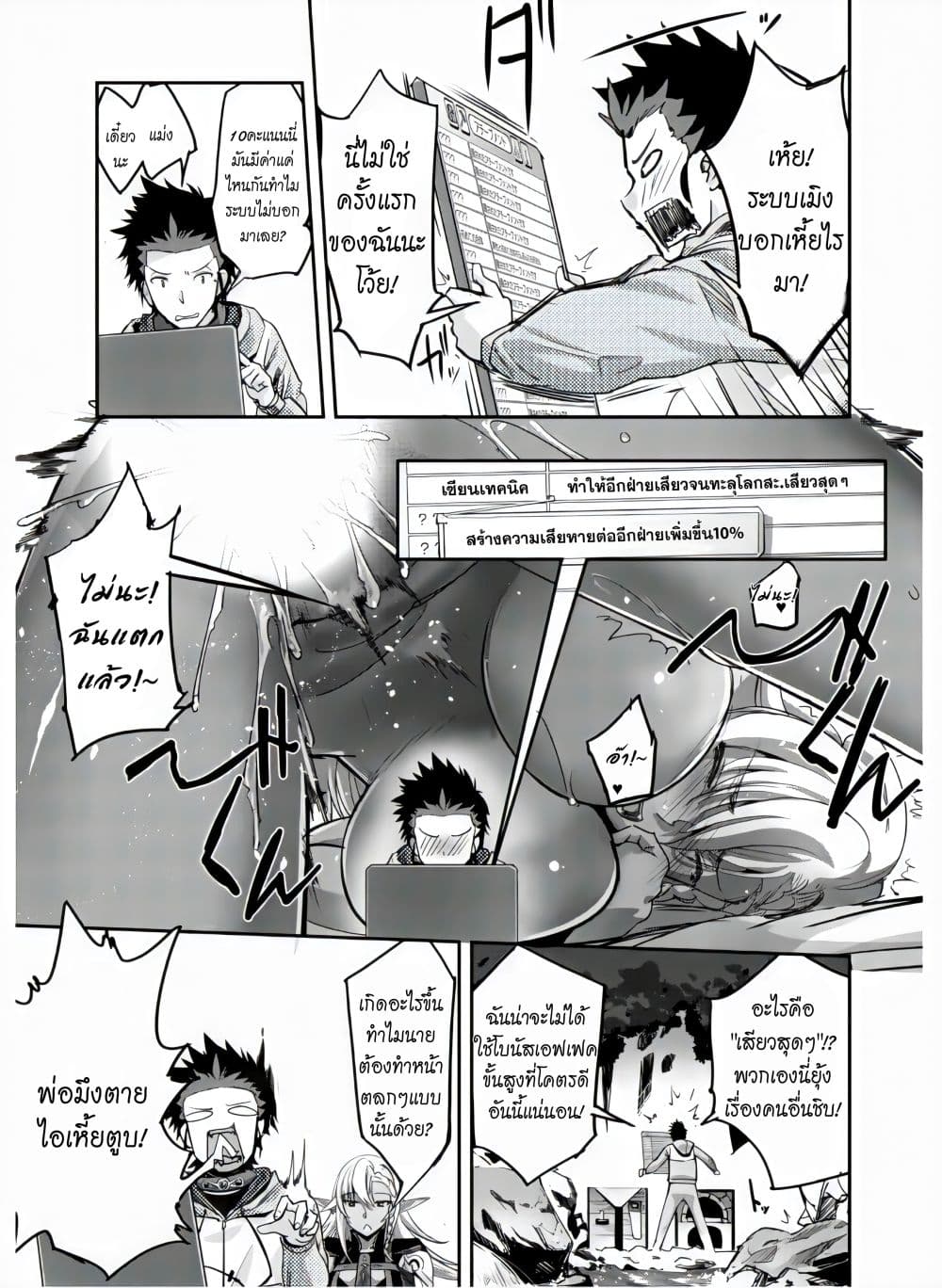 Craft Game no Nouryoku de Isekai Kouryaku!! page 9