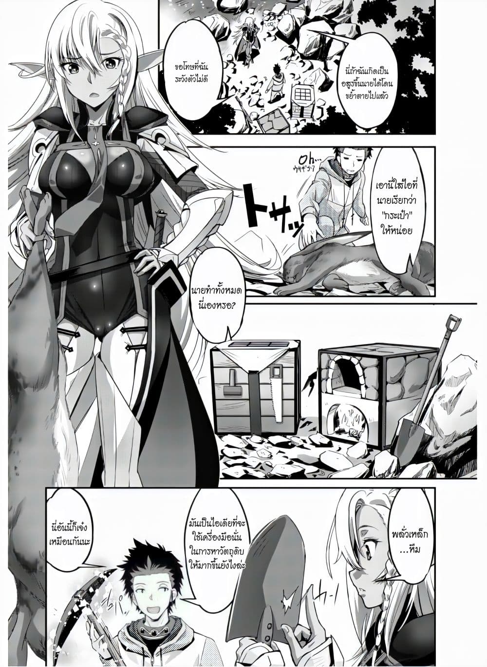 Craft Game no Nouryoku de Isekai Kouryaku!! page 10