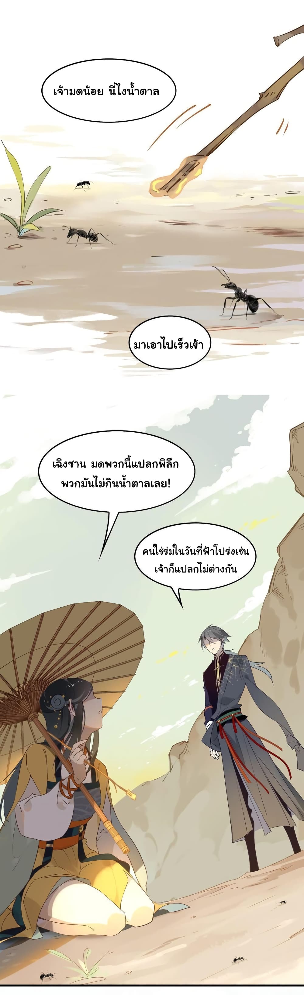 Craftsman page 21