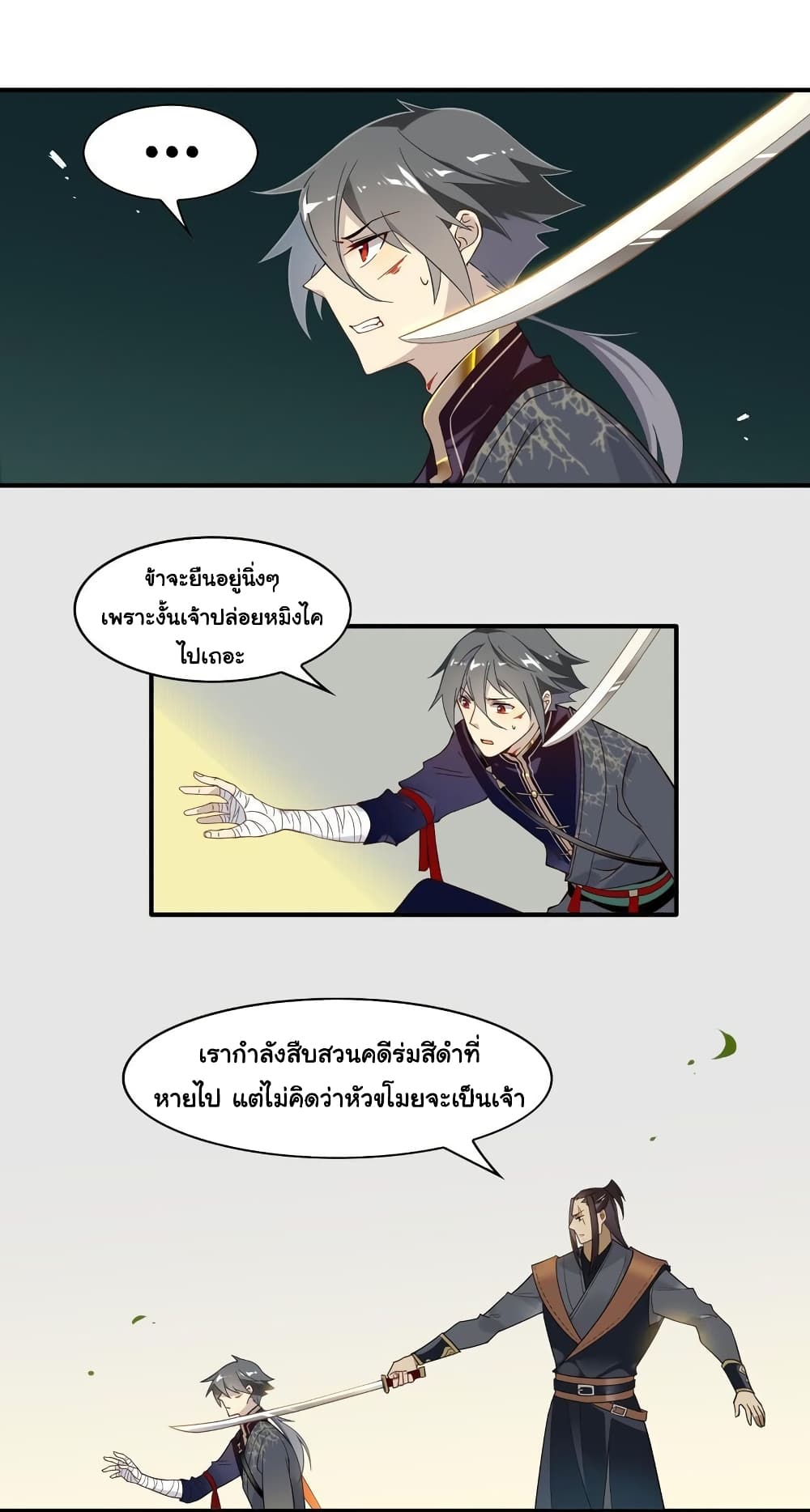 Craftsman page 6