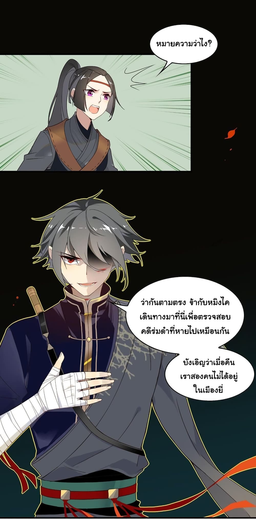 Craftsman page 17