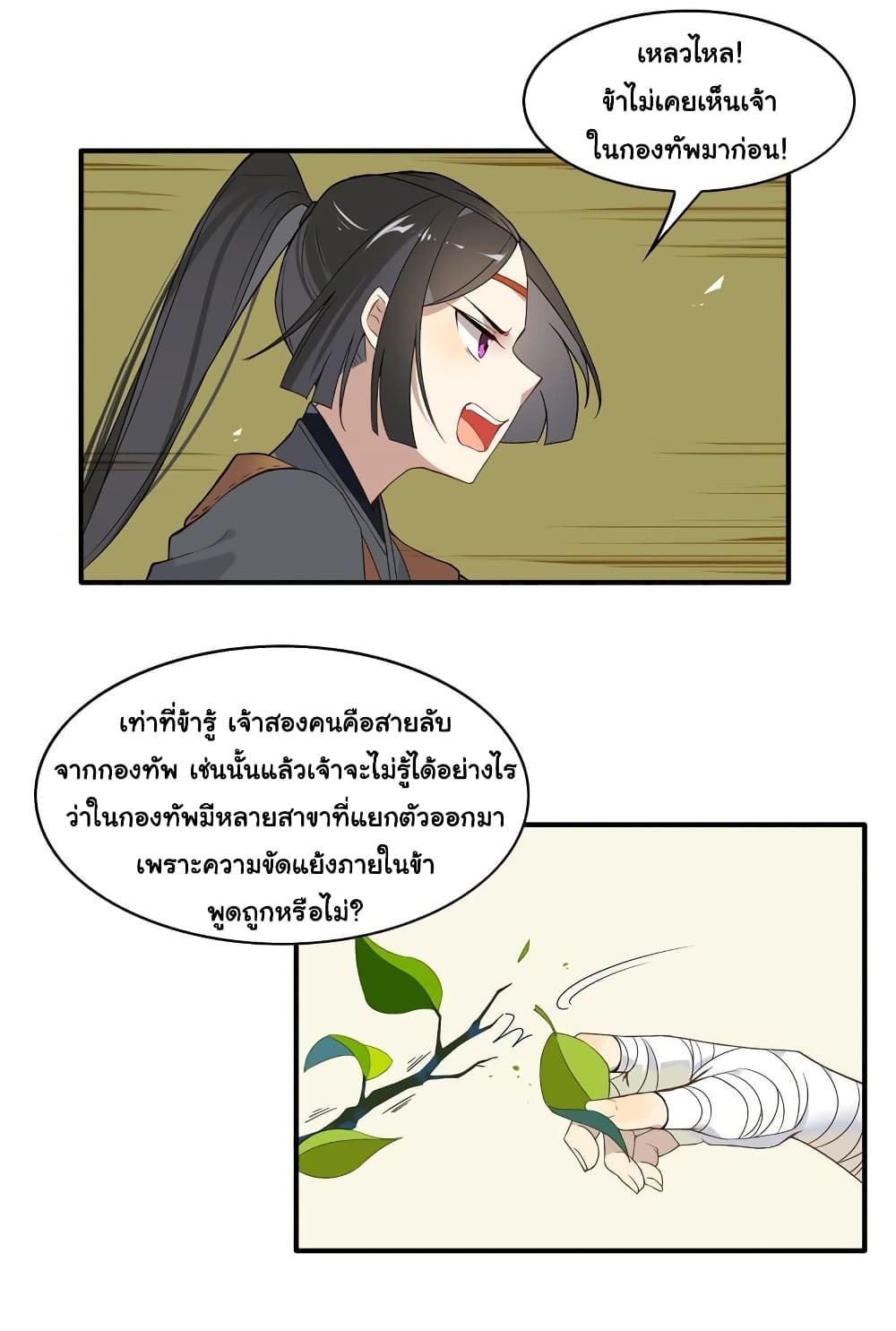 Craftsman page 18