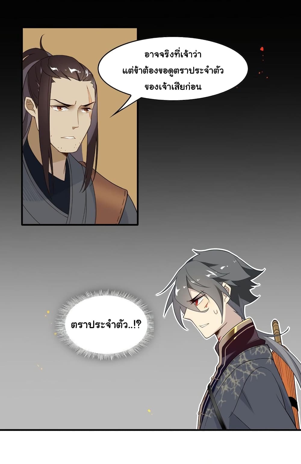 Craftsman page 20