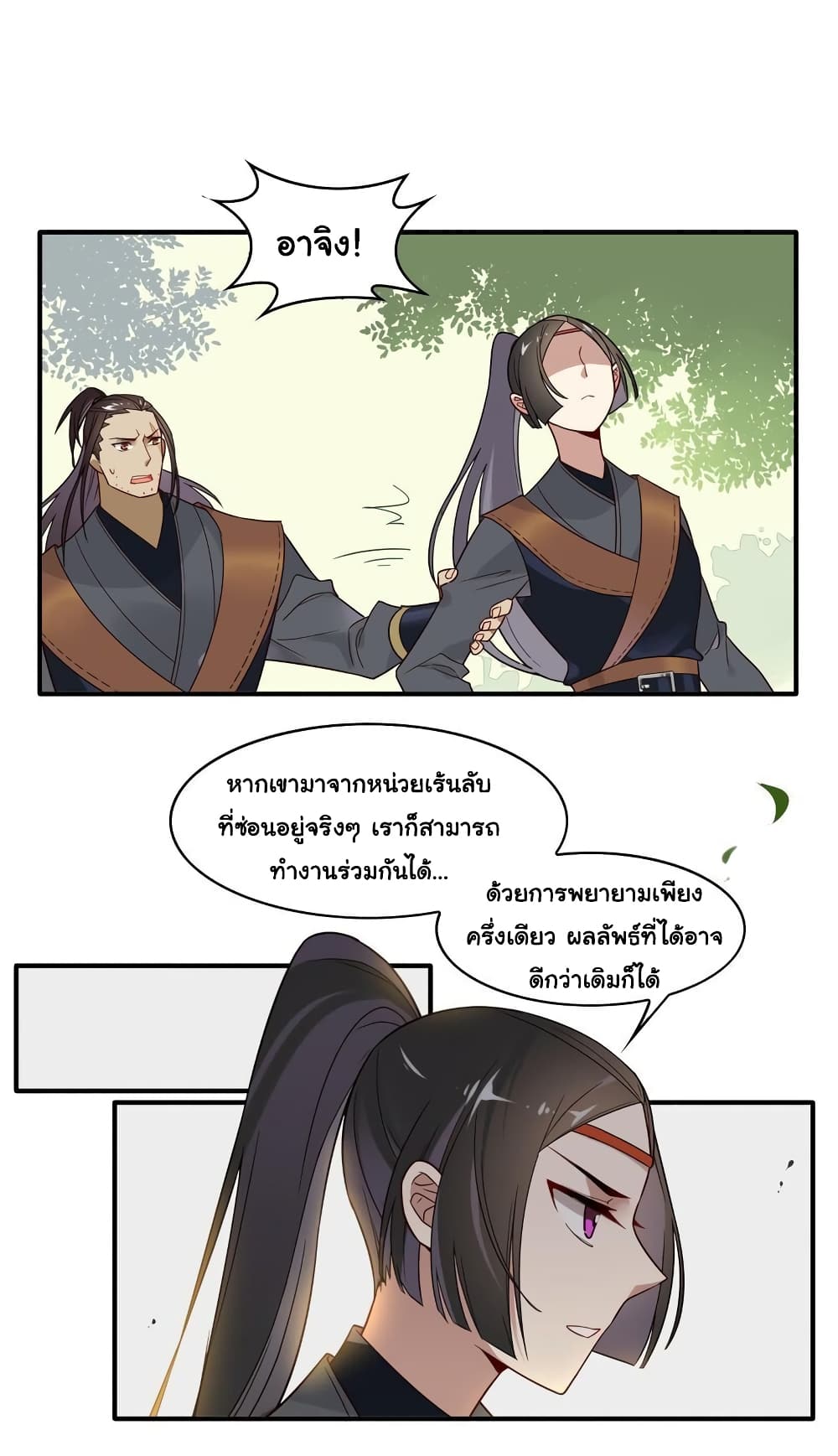 Craftsman page 9