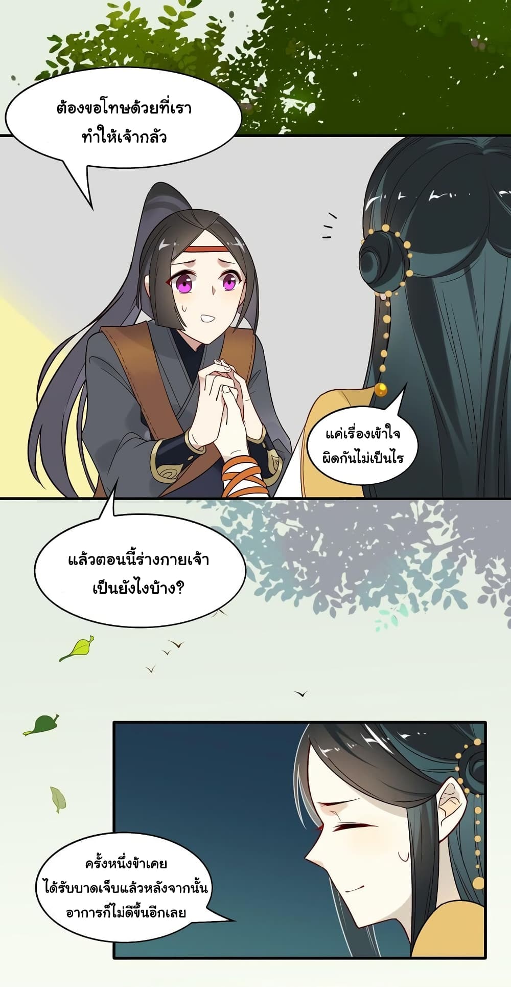 Craftsman page 14
