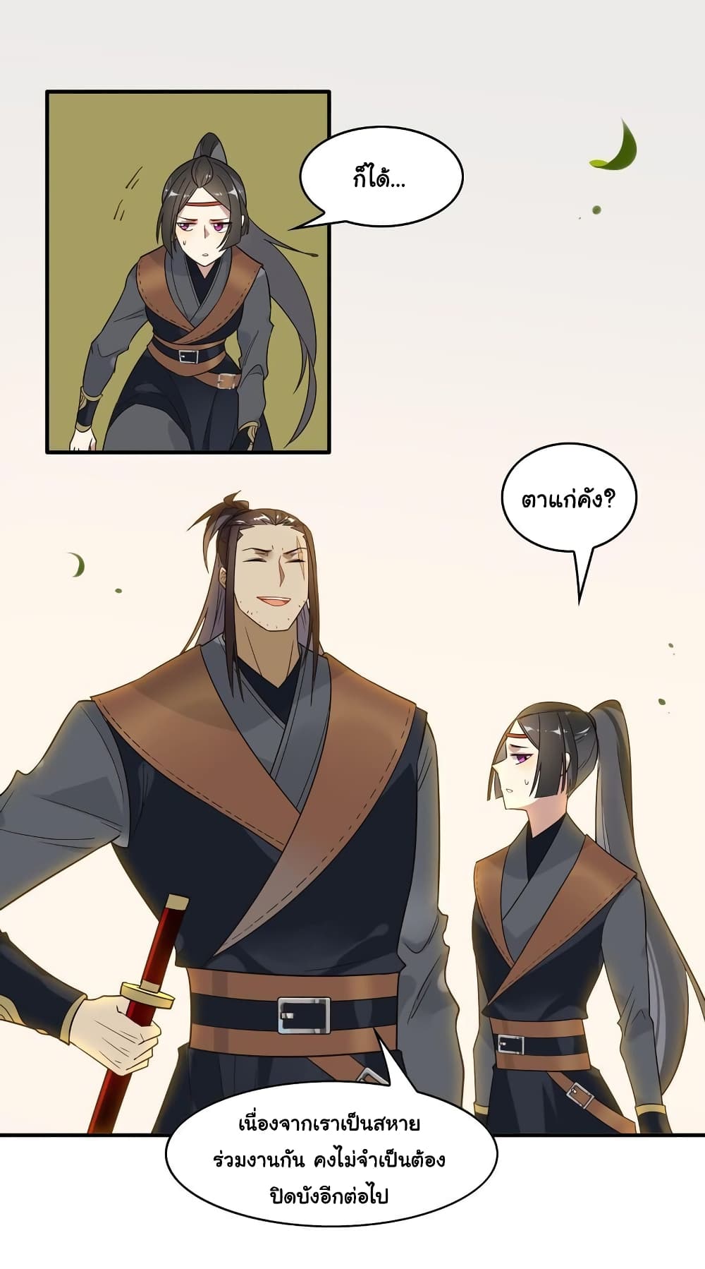 Craftsman page 16