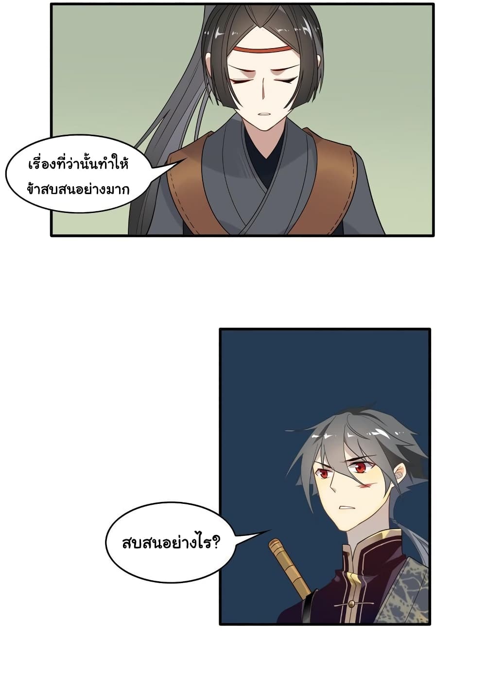 Craftsman page 18