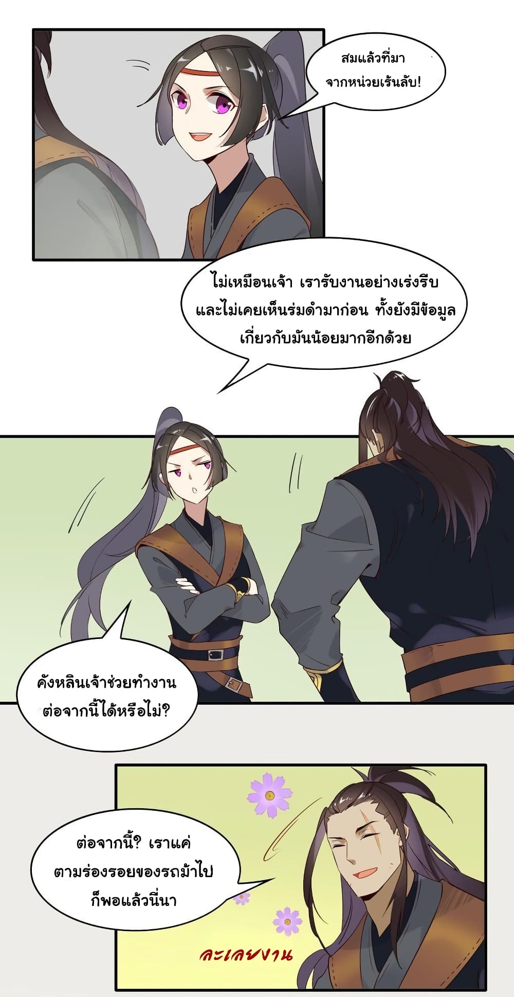 Craftsman page 6