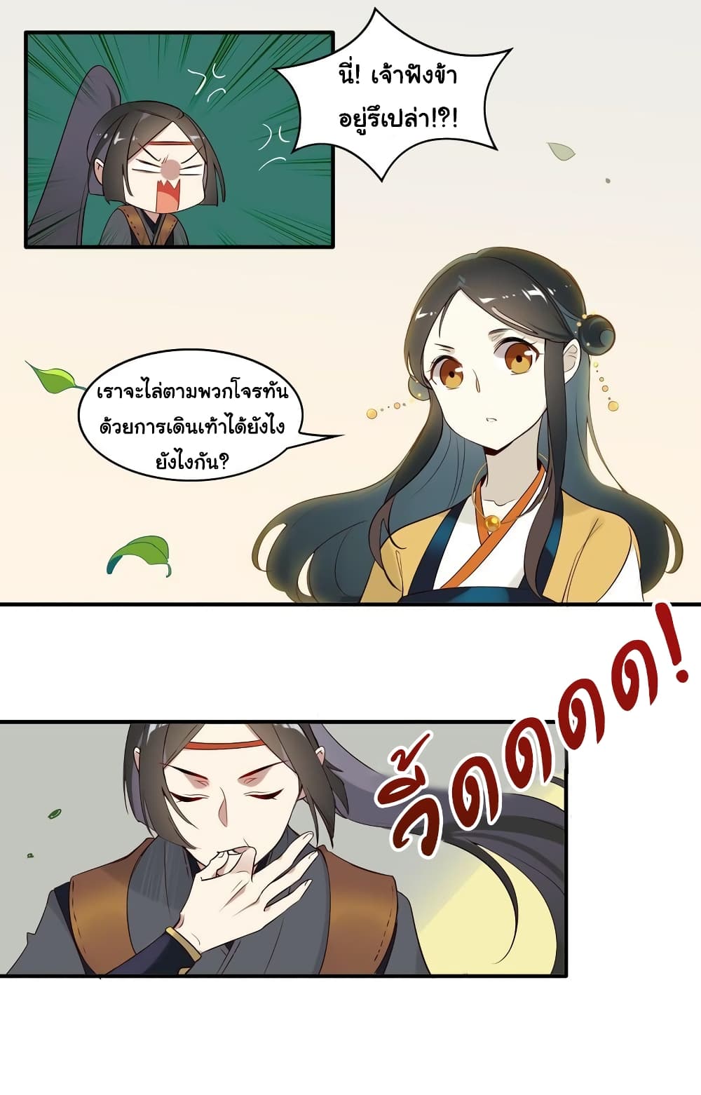 Craftsman page 7
