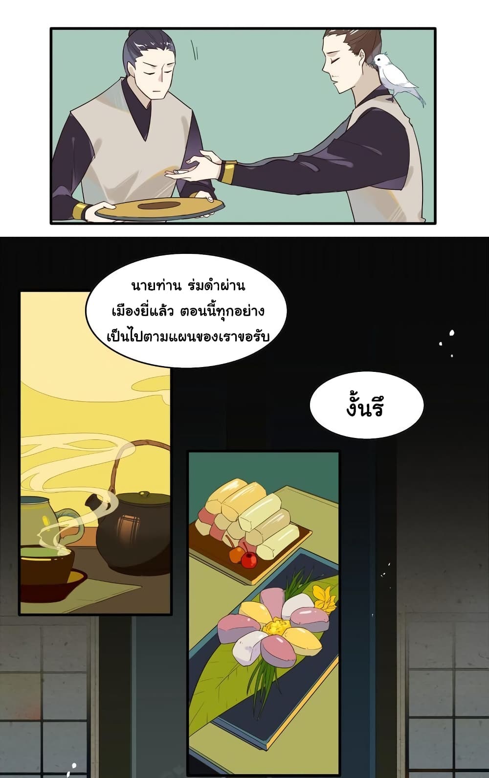 Craftsman page 22
