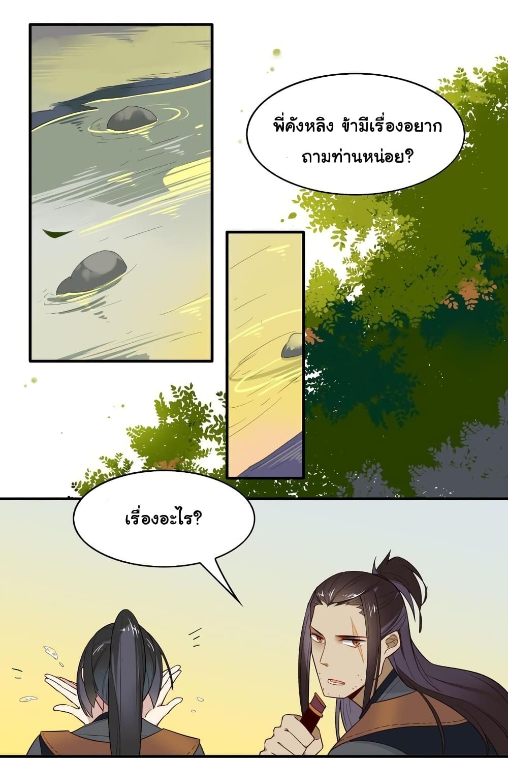 Craftsman page 5