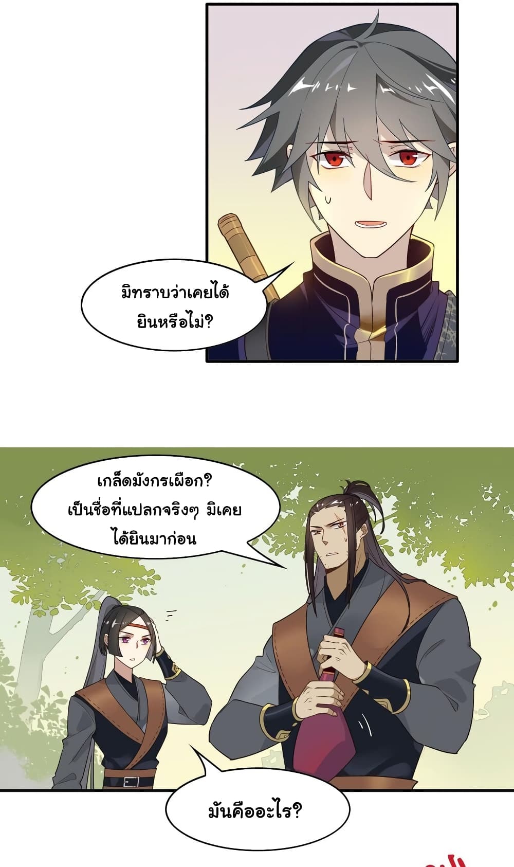 Craftsman page 7
